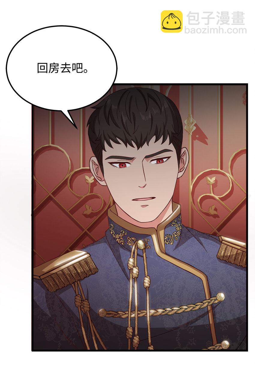 6 拒绝太后(1/2)-第7话