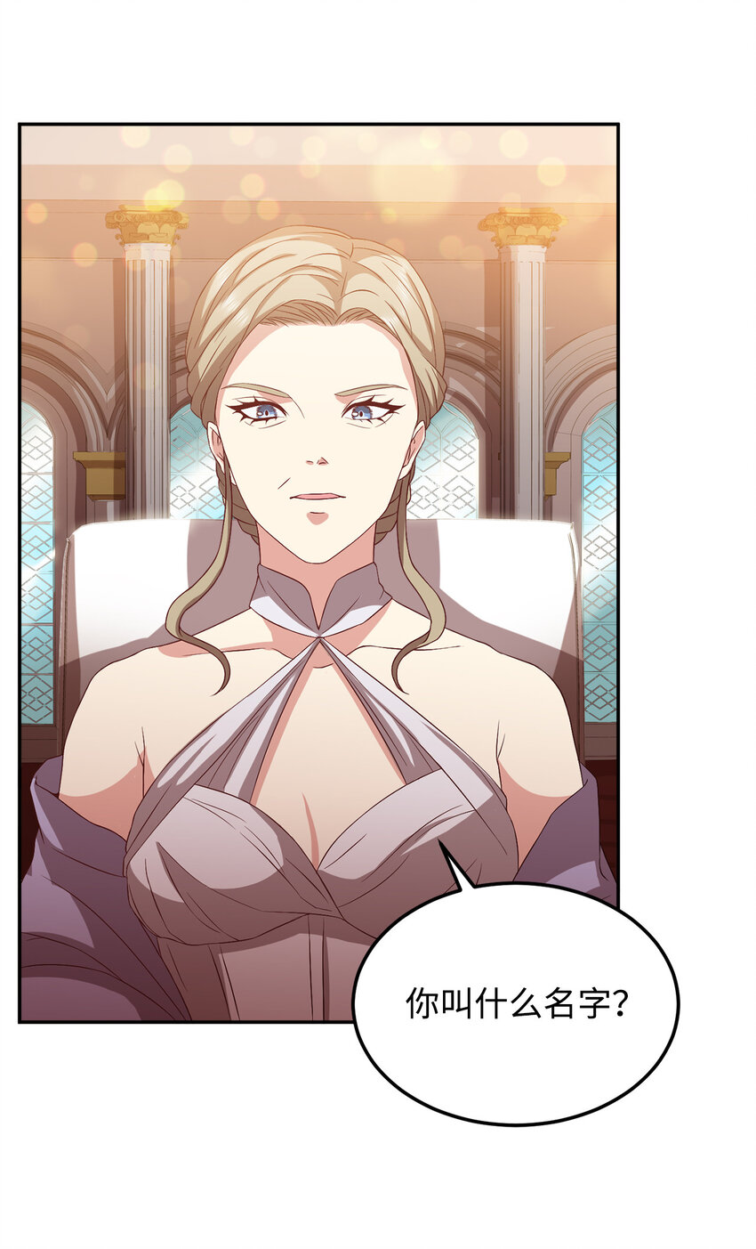 6 拒绝太后(1/2)-第7话