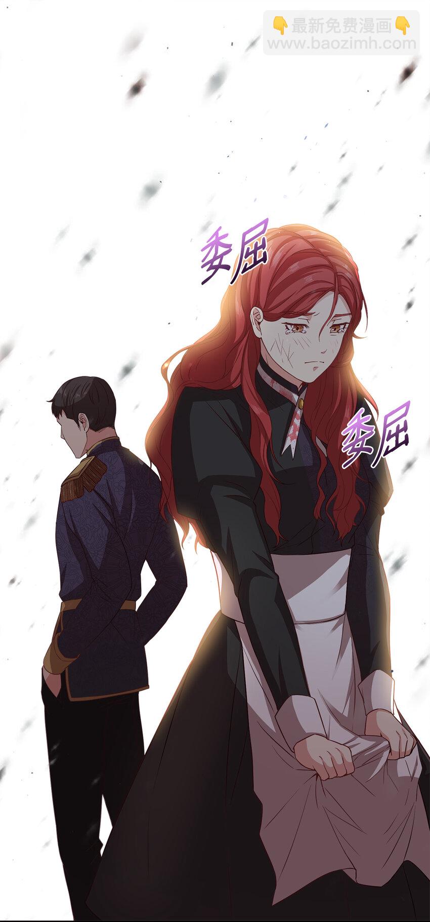 6 拒绝太后(1/2)-第7话