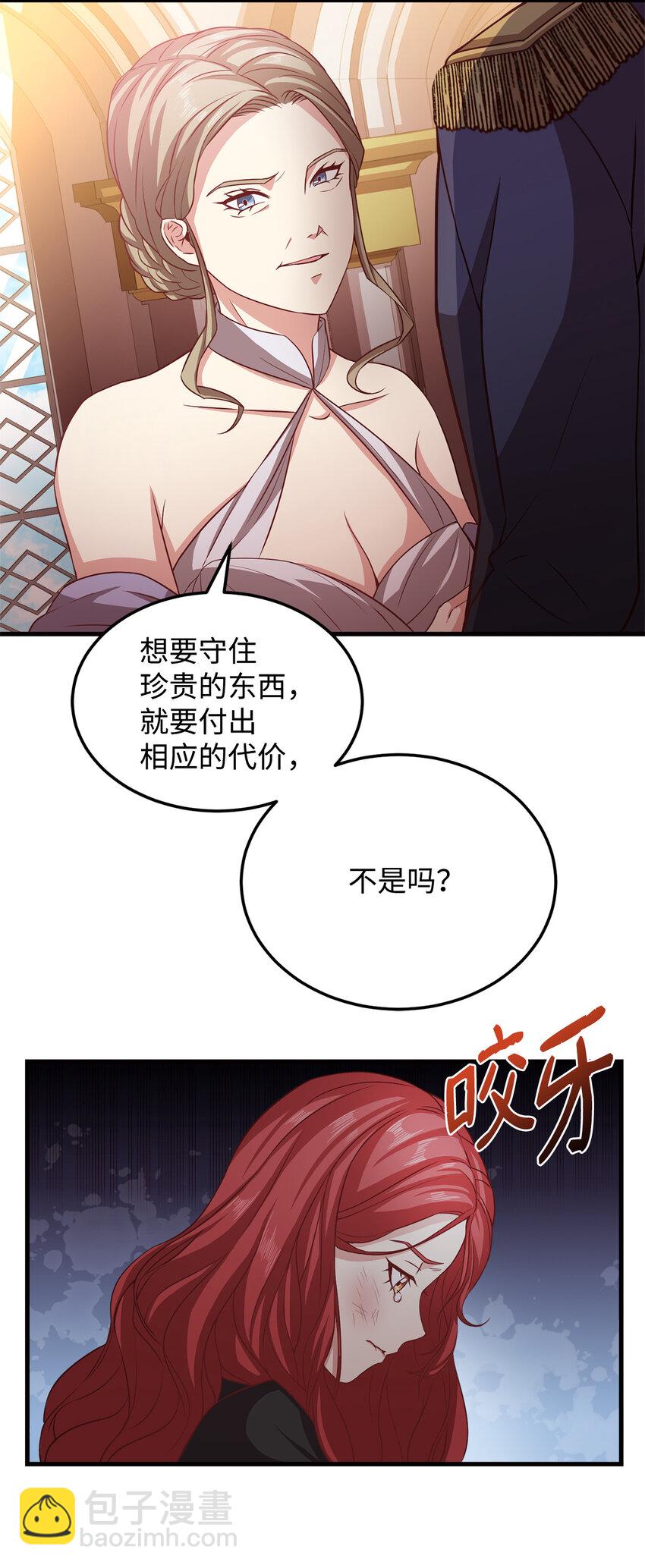 6 拒绝太后(1/2)-第7话