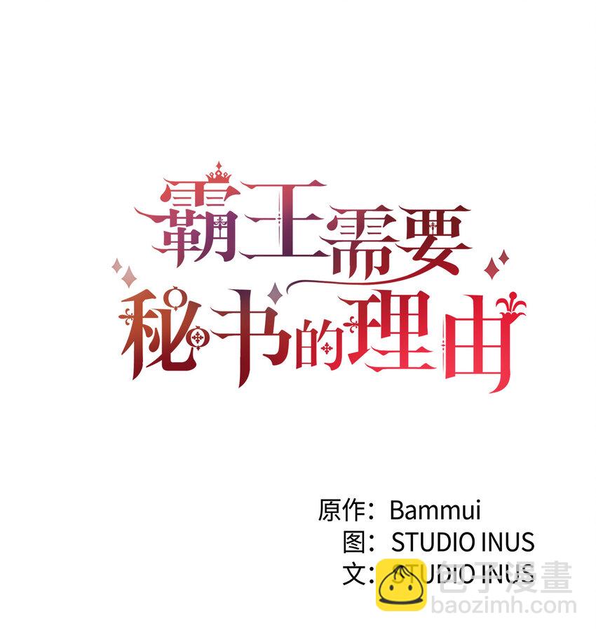 6 拒绝太后(1/2)-第7话