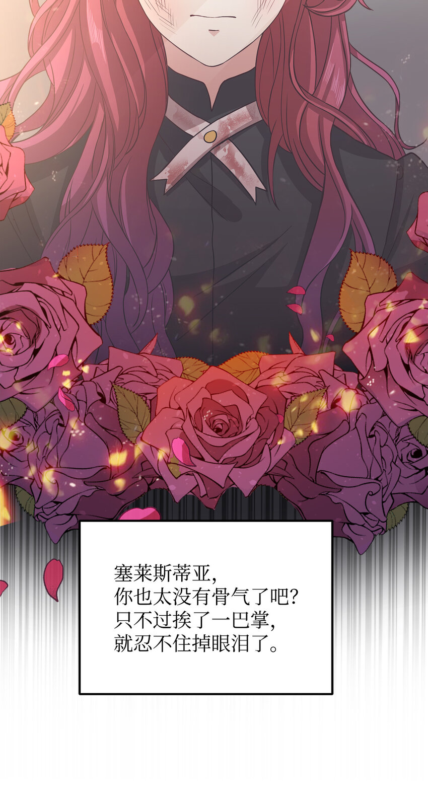 6 拒绝太后(1/2)-第7话