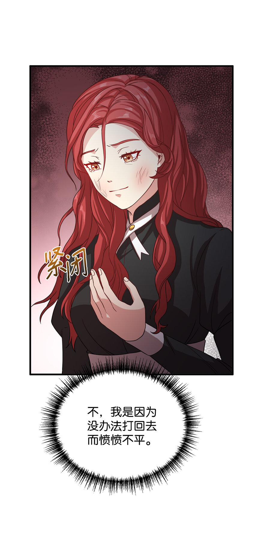 6 拒绝太后(1/2)-第7话