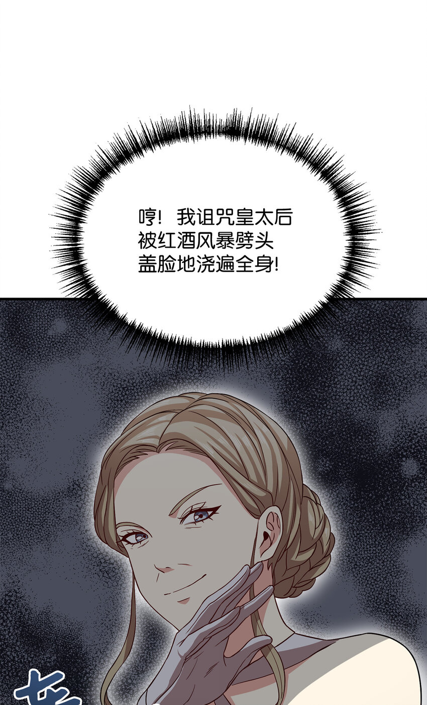 6 拒绝太后(1/2)-第7话