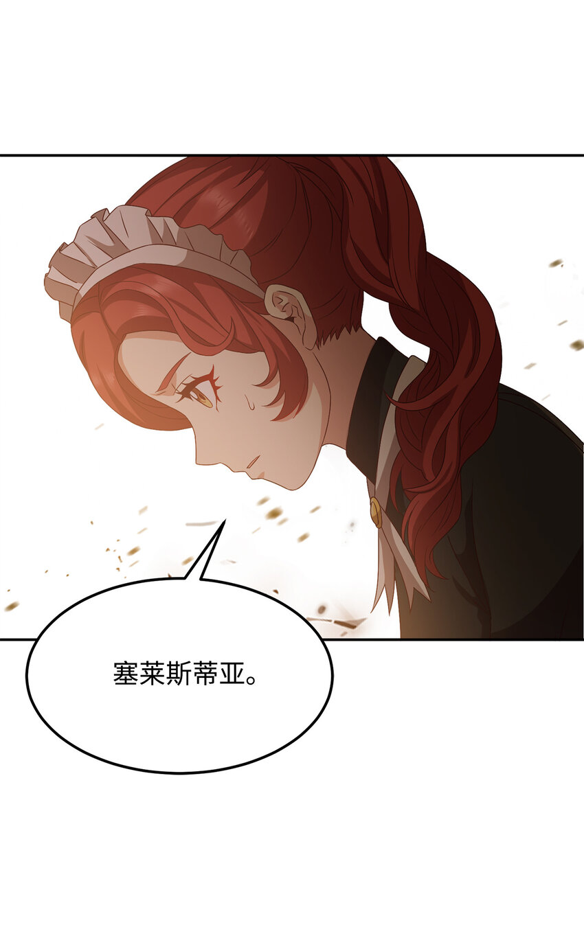 6 拒绝太后(1/2)-第7话