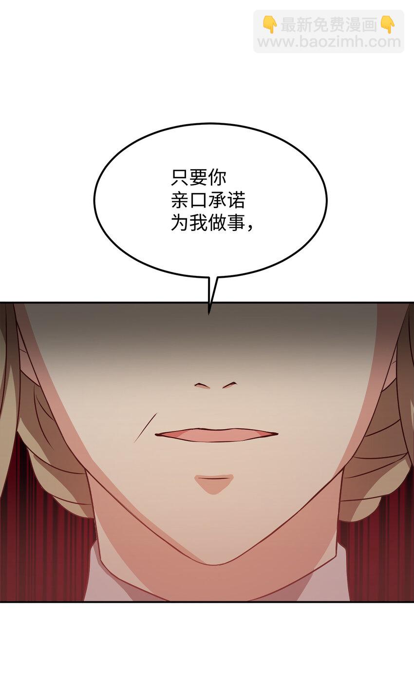 6 拒绝太后(1/2)-第7话