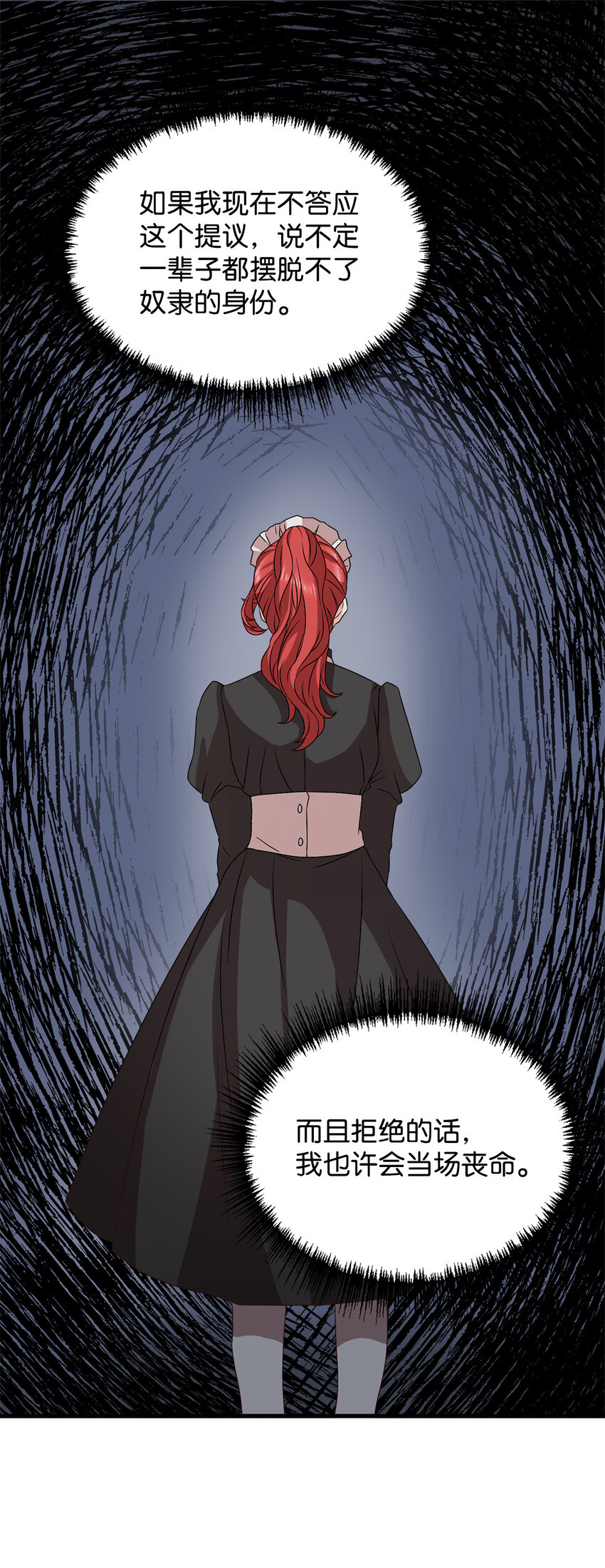 6 拒绝太后(1/2)-第7话