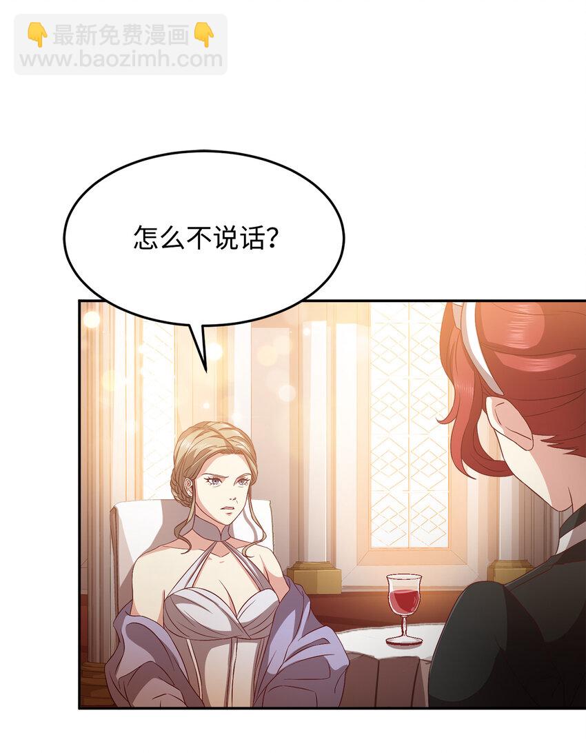 6 拒绝太后(1/2)-第7话