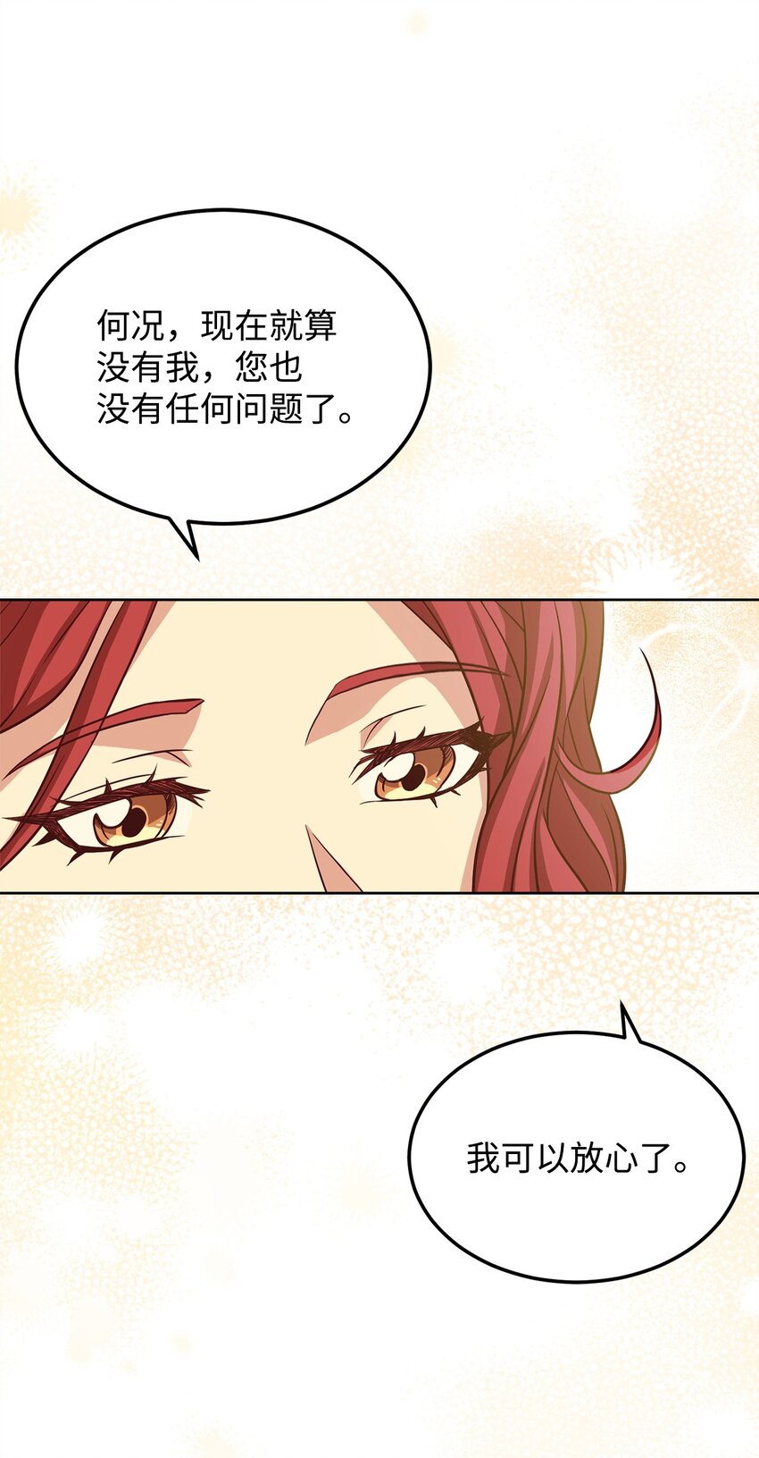 59 进入魔兽洞穴(1/2)-第61话