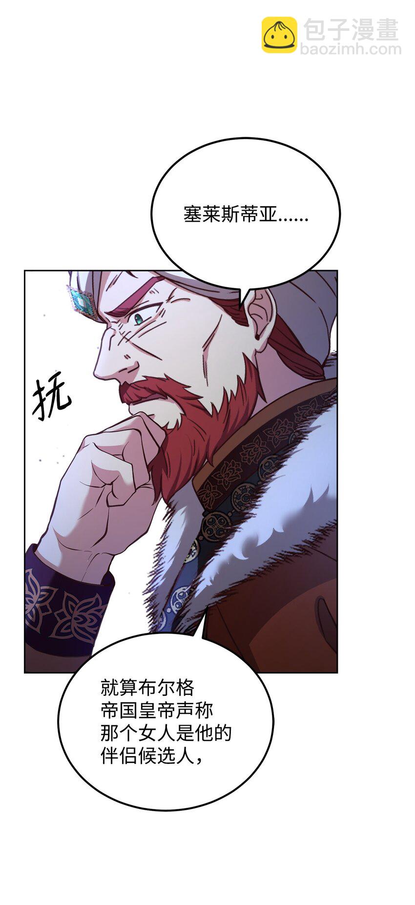 61 徽章犹存(1/2)-第63话