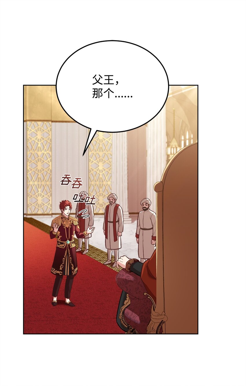 61 徽章犹存(1/2)-第63话