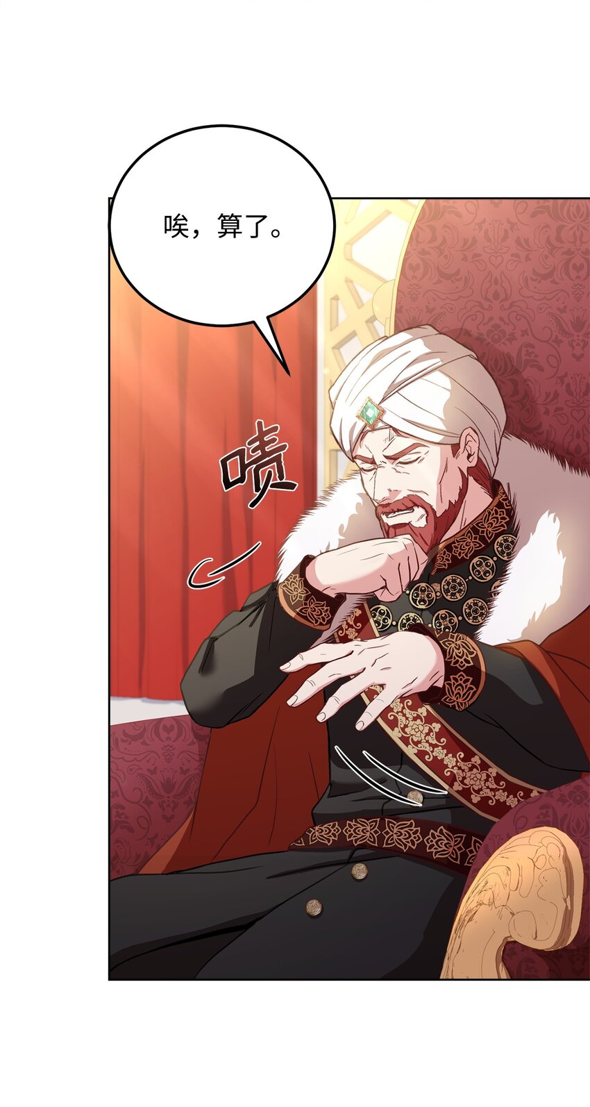 61 徽章犹存(1/2)-第63话