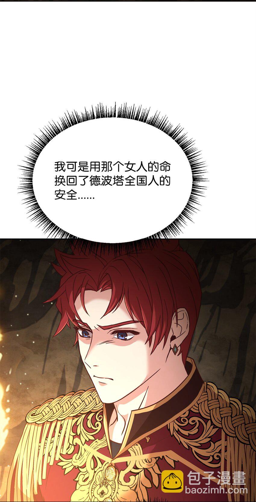 61 徽章犹存(1/2)-第63话