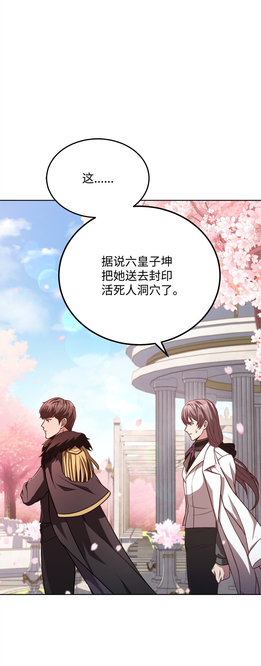 61 徽章犹存(1/2)-第63话