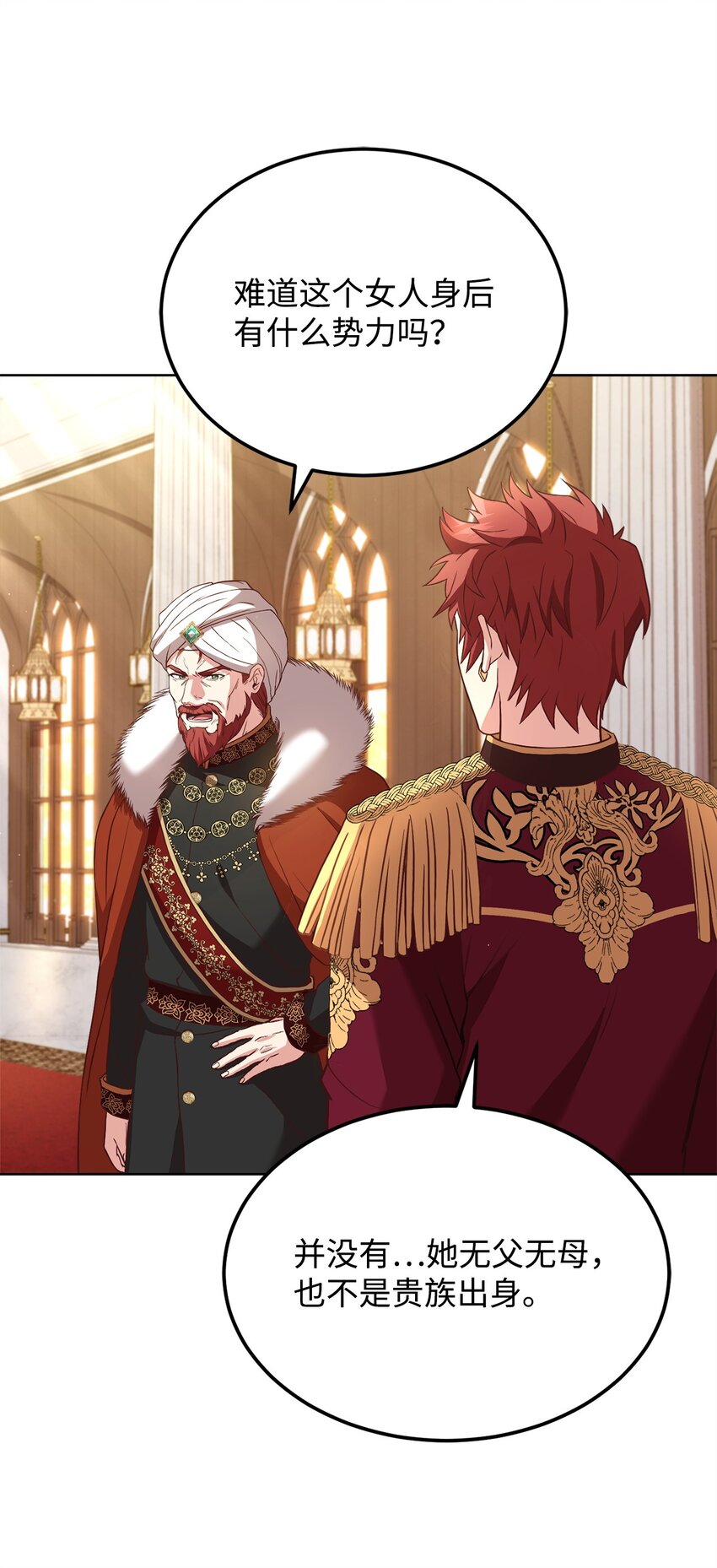 61 徽章犹存(1/2)-第63话