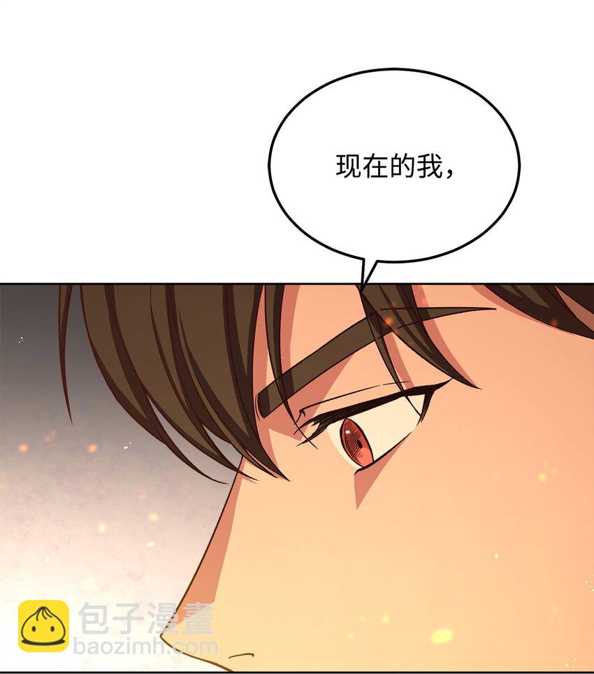 危險工作：不小心成了皇帝的秘書 - 61 徽章猶存(1/2) - 3