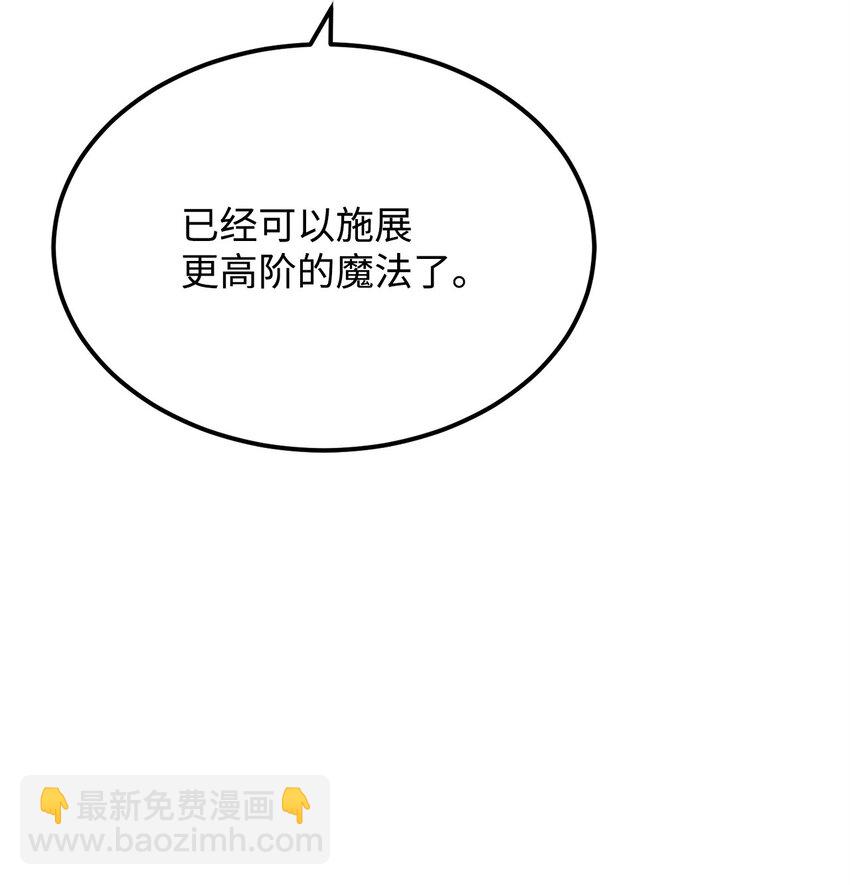 61 徽章犹存(1/2)-第63话