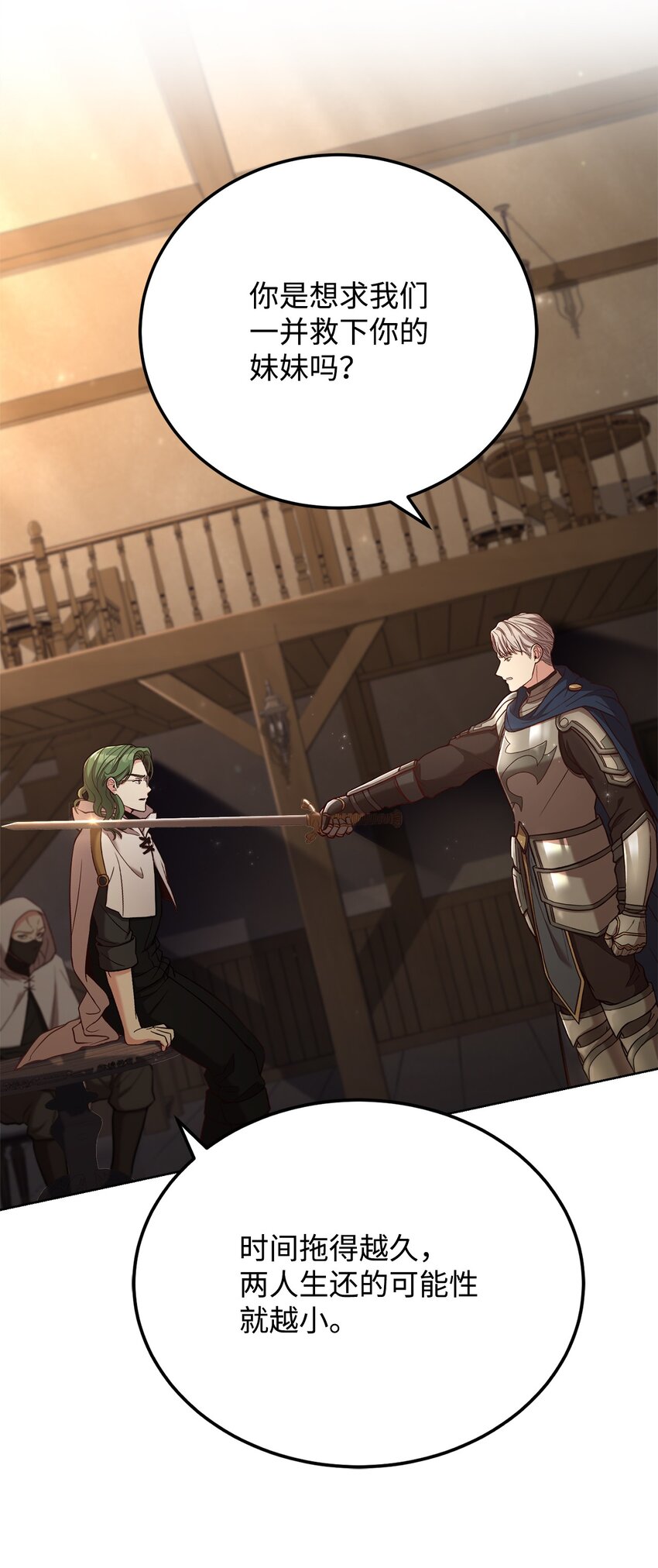 63 原来是你(1/3)-第65话