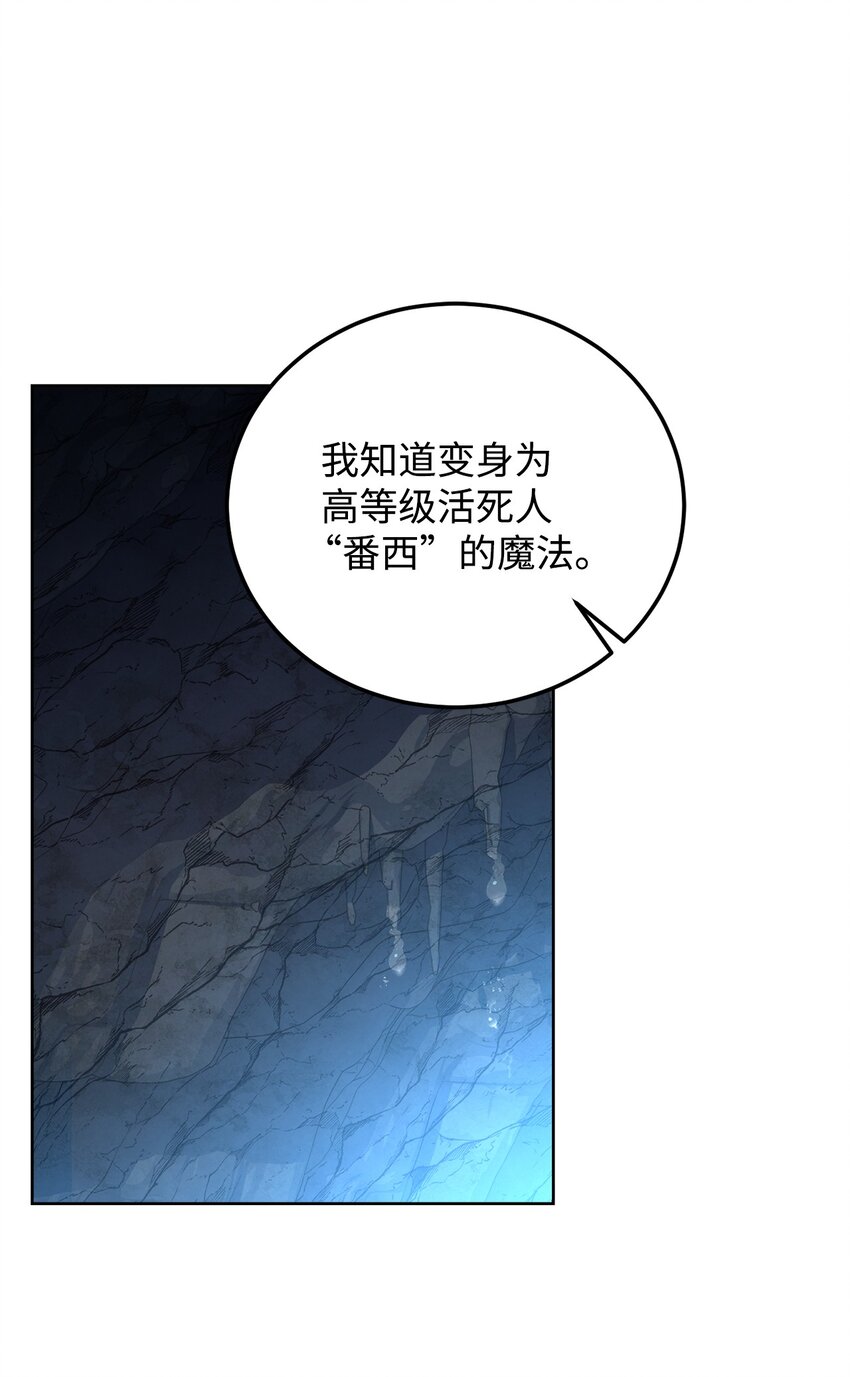 65 应急之策(1/2)-第67话