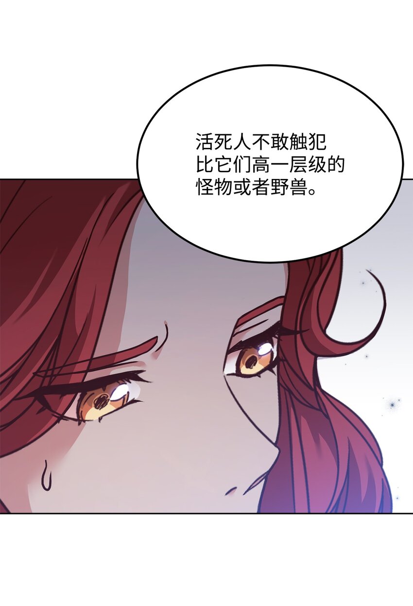 65 应急之策(1/2)-第67话