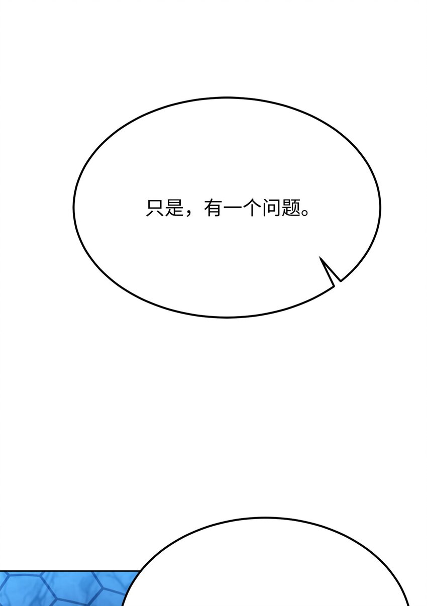 65 应急之策(1/2)-第67话