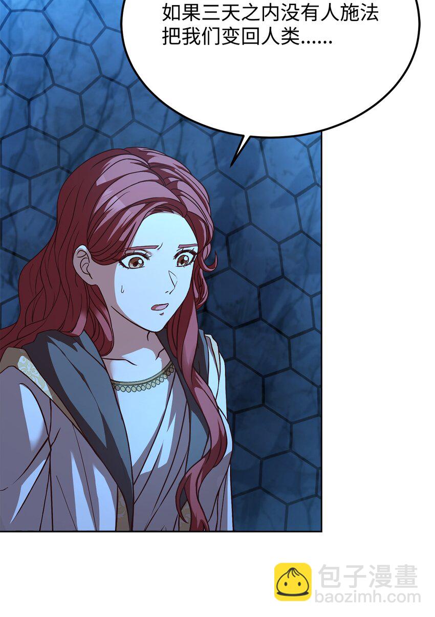 65 应急之策(1/2)-第67话