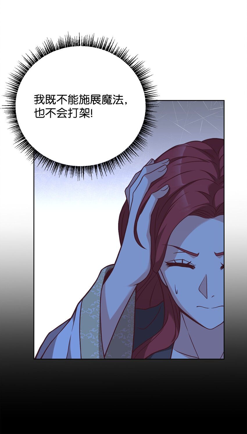 65 应急之策(1/2)-第67话