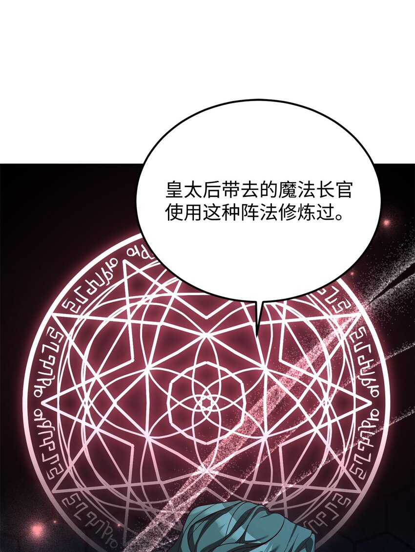 65 应急之策(1/2)-第67话