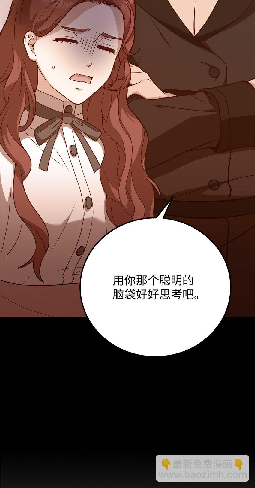 65 应急之策(1/2)-第67话