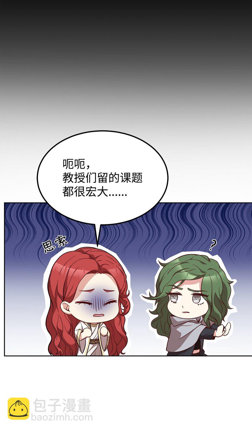 65 应急之策(1/2)-第67话