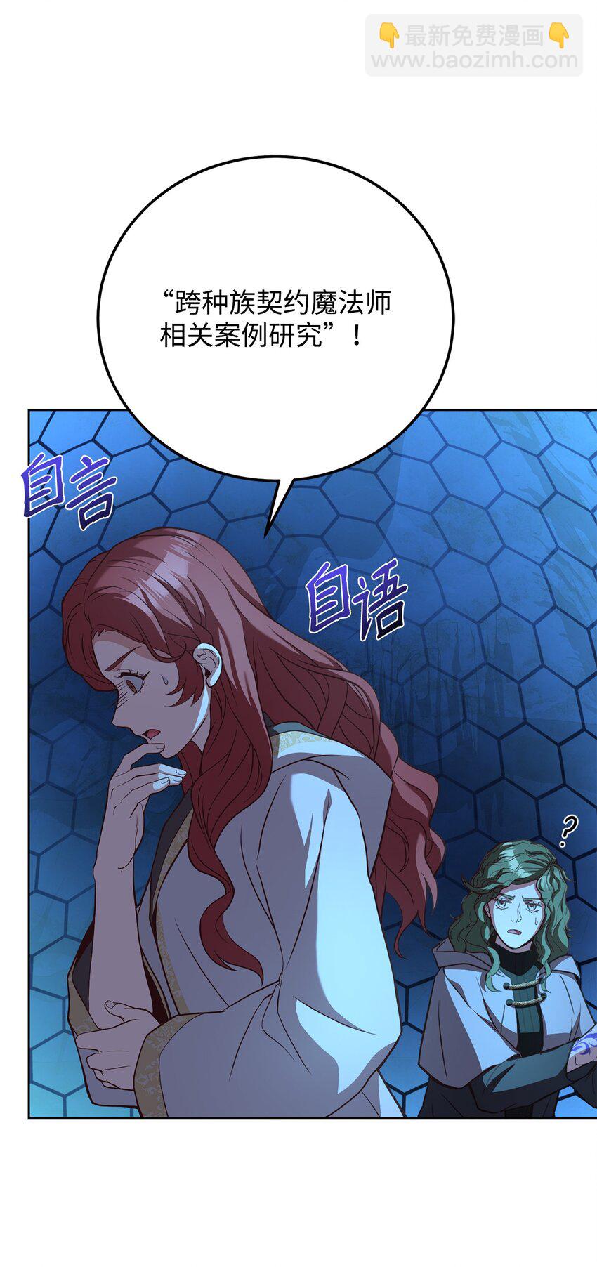 65 应急之策(1/2)-第67话