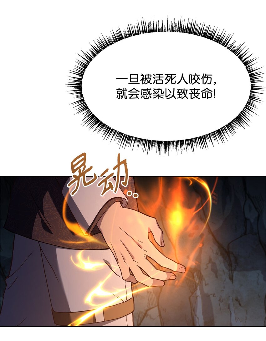 67 营救成功(1/2)-第69话