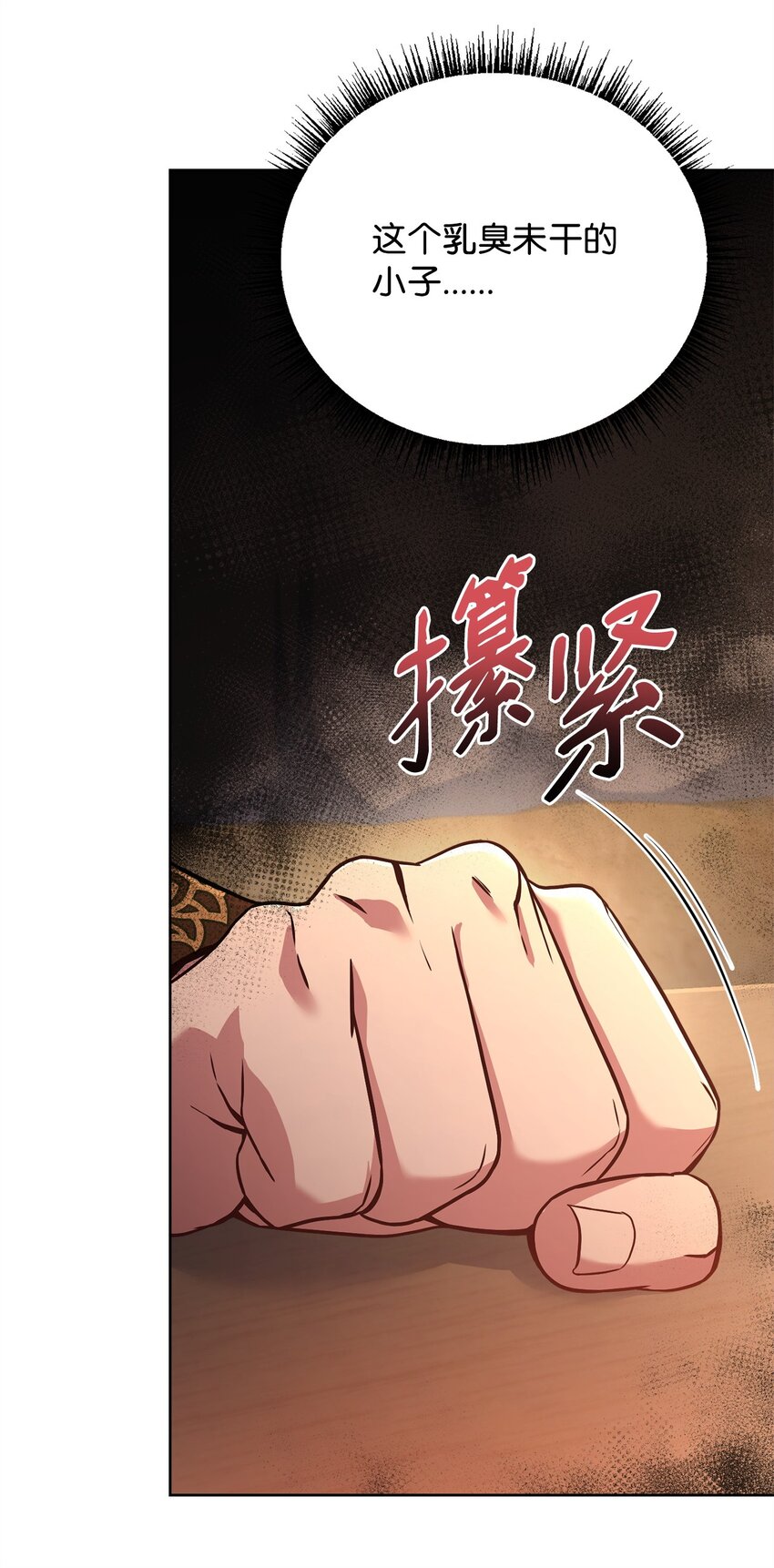 69 皇帝的脸色(1/2)-第71话