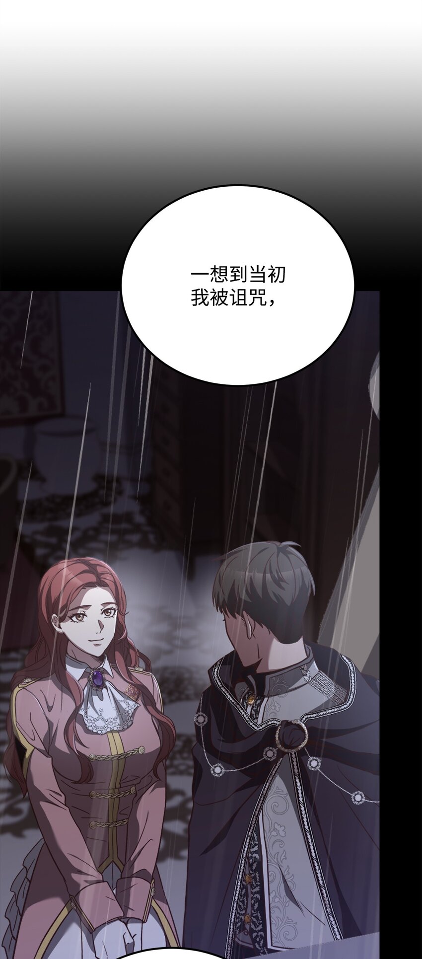 69 皇帝的脸色(1/2)-第71话