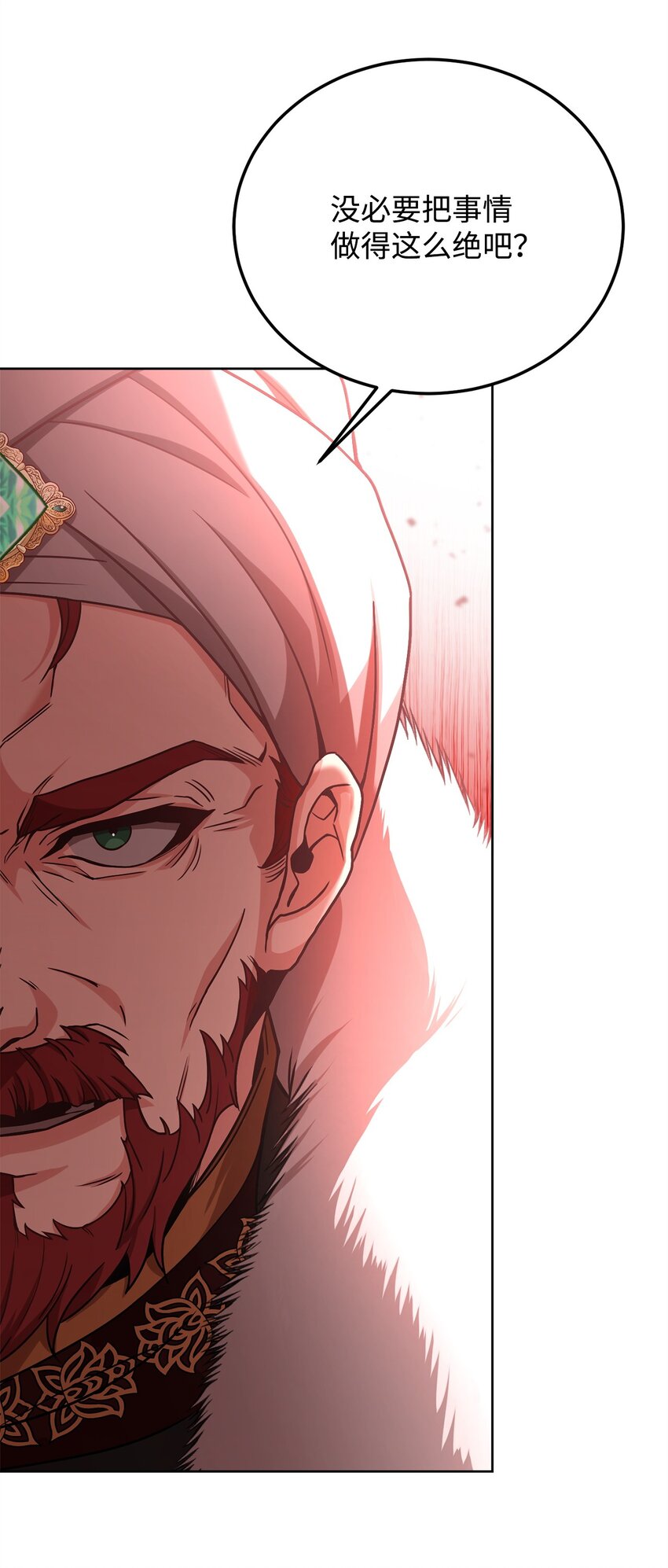 69 皇帝的脸色(1/2)-第71话