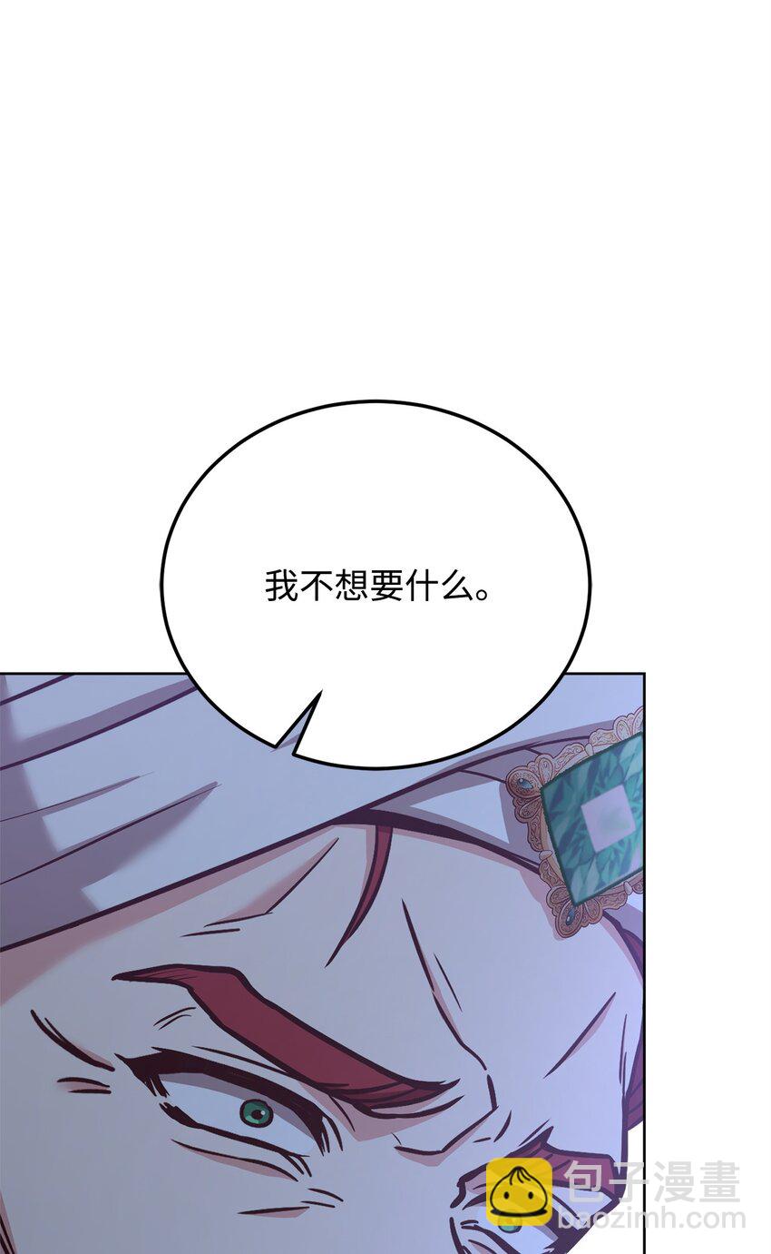 69 皇帝的脸色(1/2)-第71话