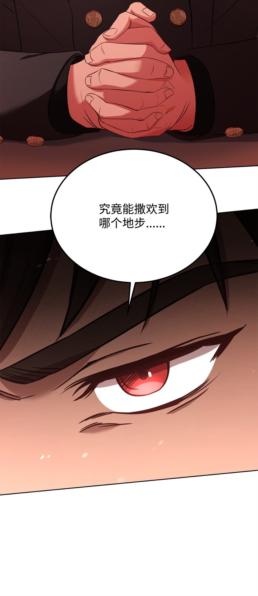 69 皇帝的脸色(1/2)-第71话