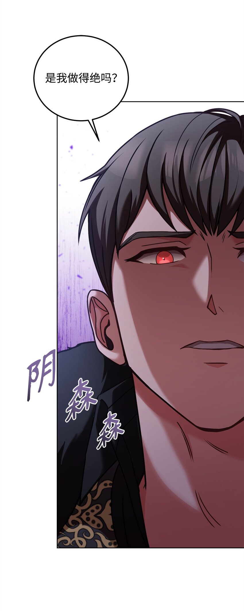 69 皇帝的脸色(1/2)-第71话