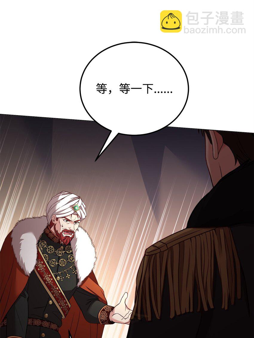 69 皇帝的脸色(1/2)-第71话