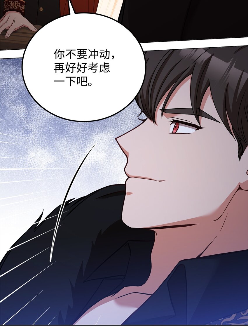 69 皇帝的脸色(1/2)-第71话