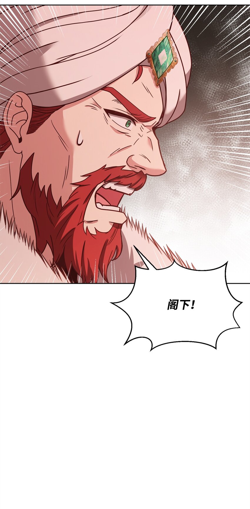 69 皇帝的脸色(1/2)-第71话