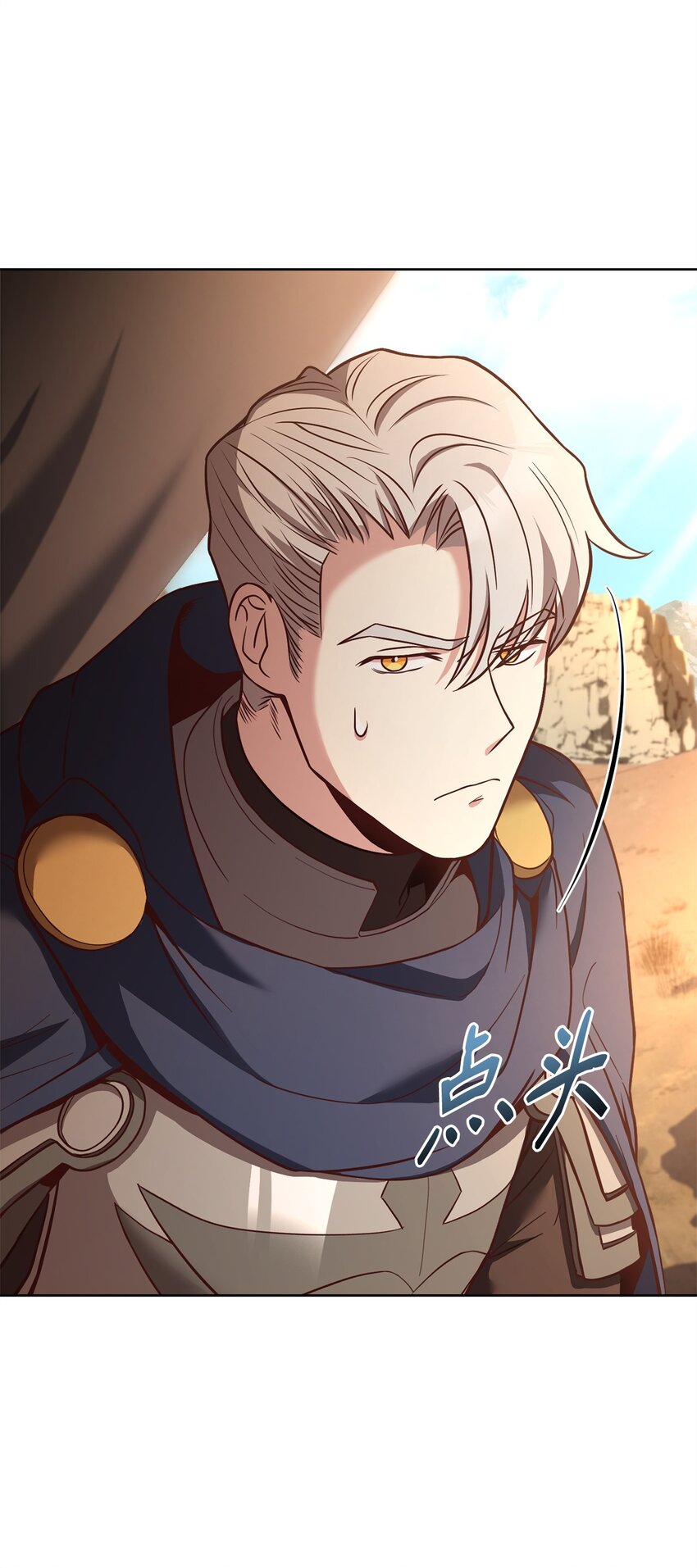 69 皇帝的脸色(1/2)-第71话