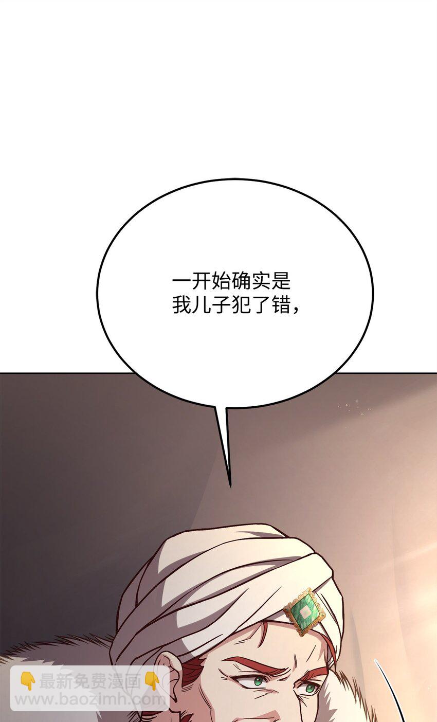 69 皇帝的脸色(1/2)-第71话