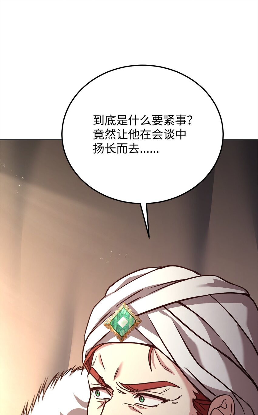 69 皇帝的脸色(1/2)-第71话