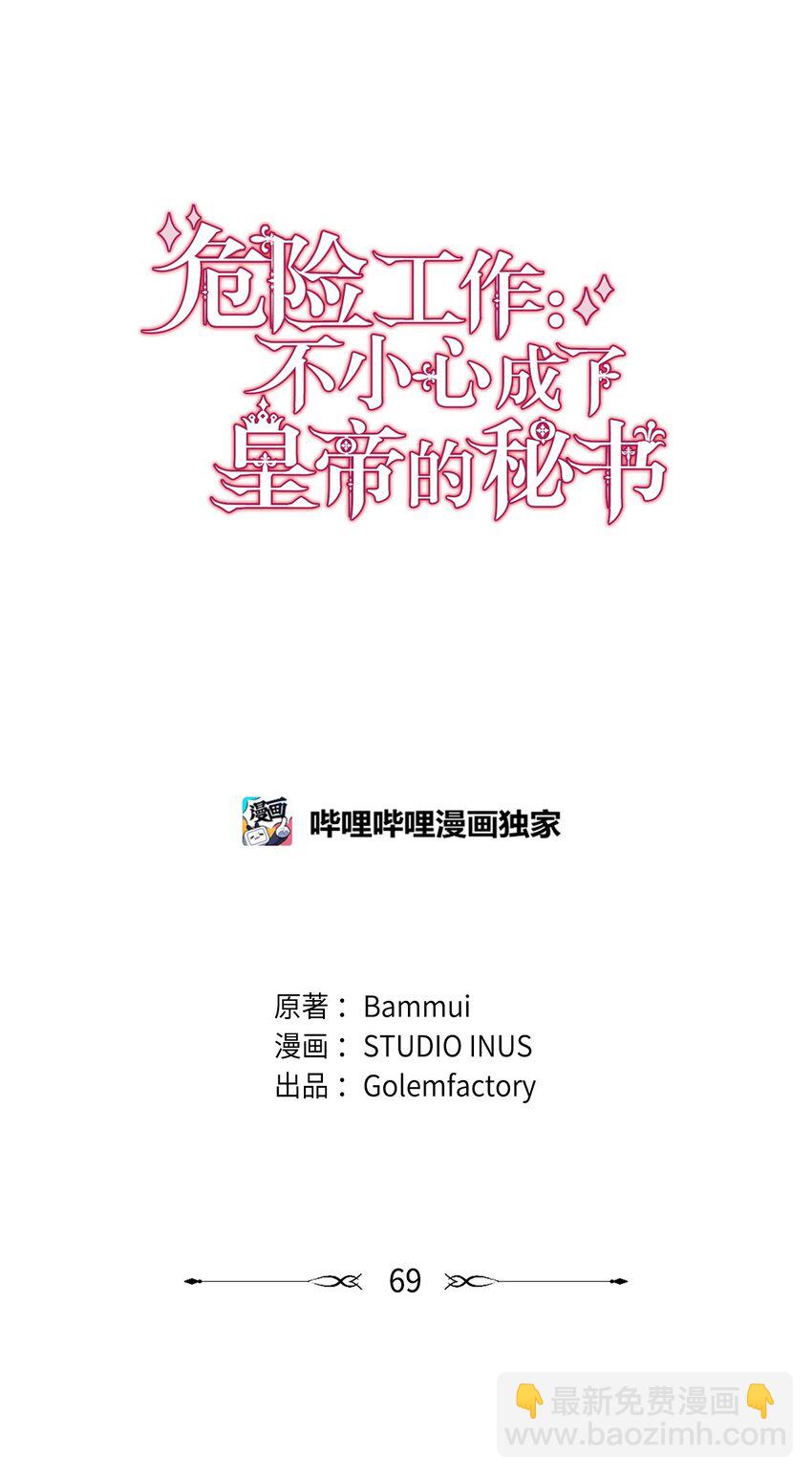 69 皇帝的脸色(1/2)-第71话