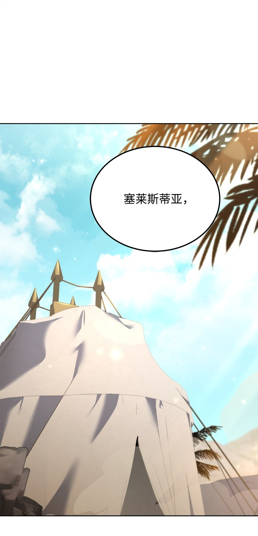 69 皇帝的脸色(1/2)-第71话