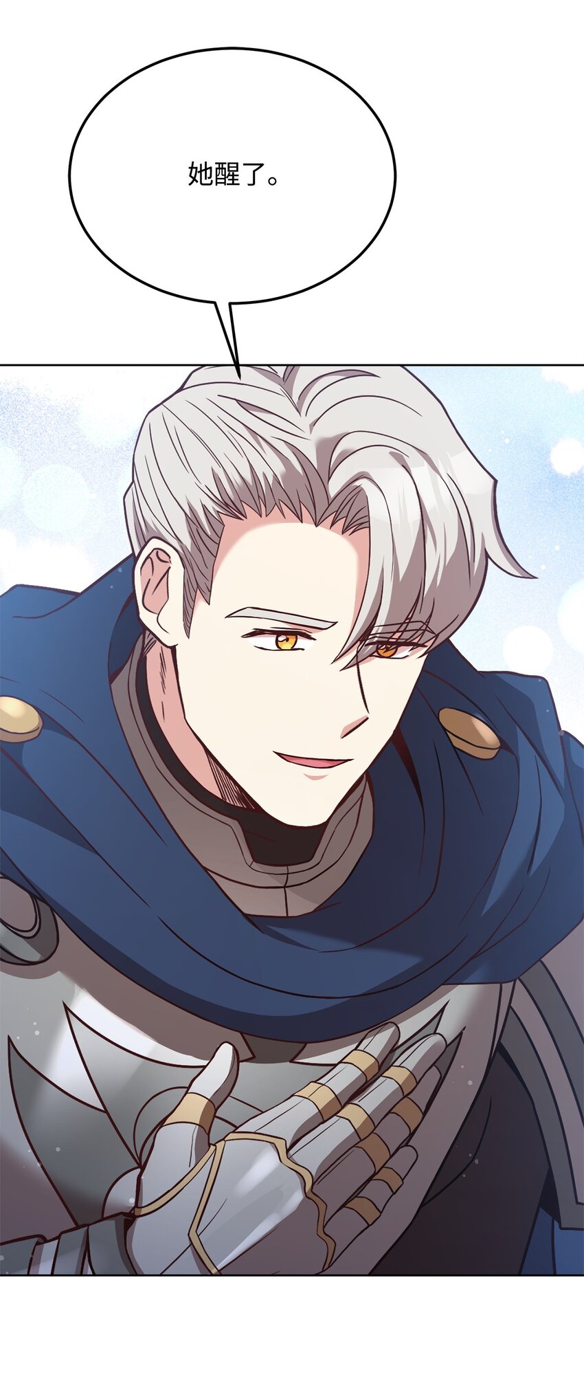 69 皇帝的脸色(1/2)-第71话