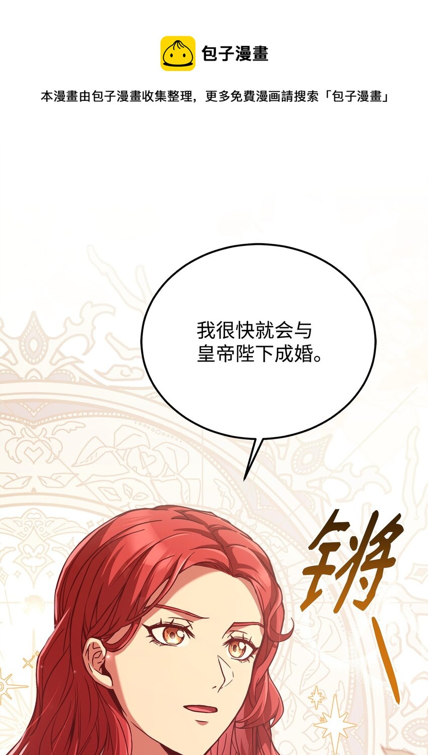 71 会谈席上(1/2)-第73话