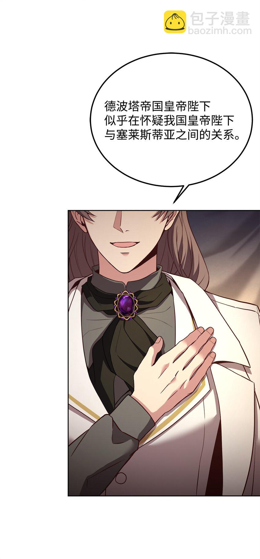 71 会谈席上(1/2)-第73话