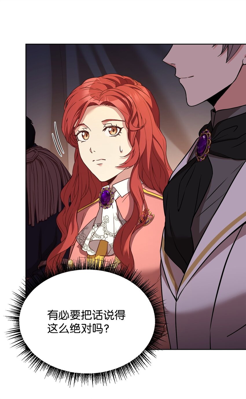 71 会谈席上(1/2)-第73话